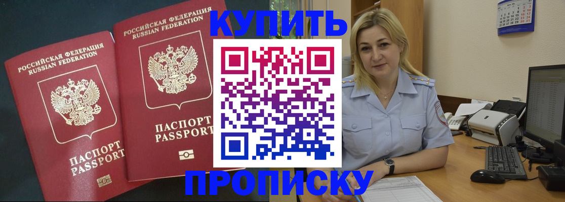 временная регистрация собственник в Медногорске